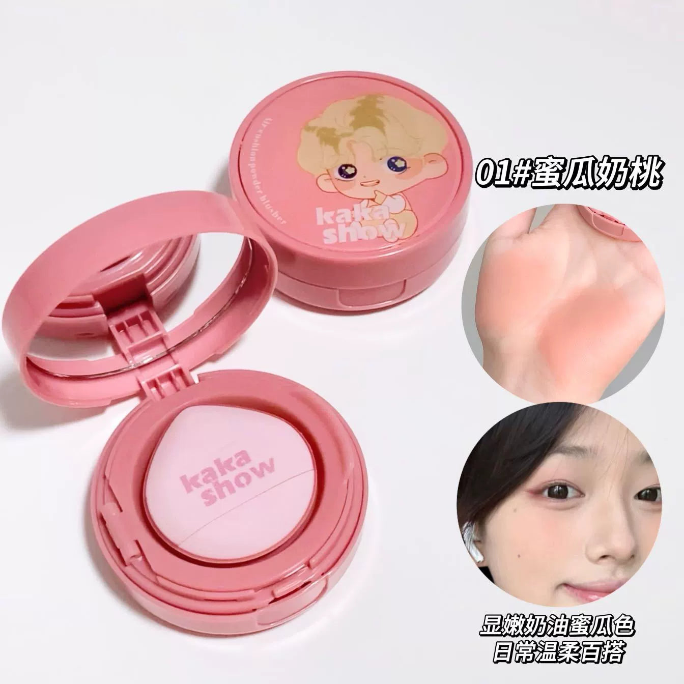 Kakashow Peach Air Cushion Blush Powder Cream