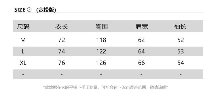 Size chart table in Chinese showing measurements for M, L, and XL sizes, with columns for size, garment length, chest, shoulder width, and sleeve length.