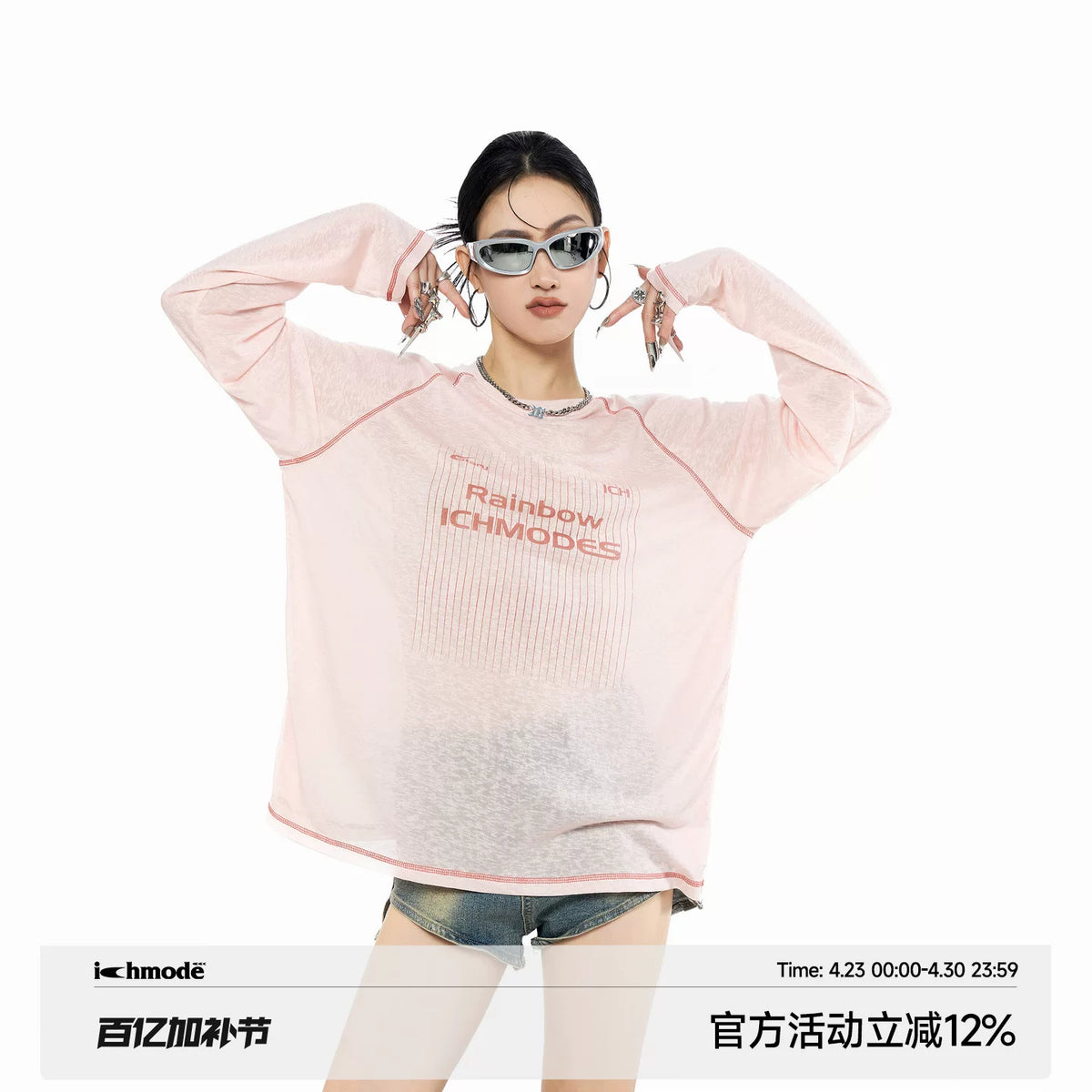 ICHMODE莱赛尔哈苏线物理防晒运动罩衫女夏季凉感长袖T恤粉色上衣